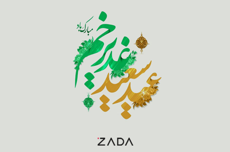 blog-zada-ghadir